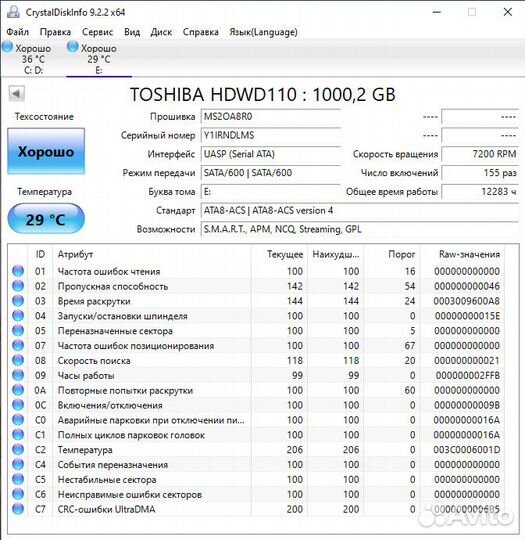 Жесткий Диск HDD Toshiba PC P300 1 Tb 7200 64Mb