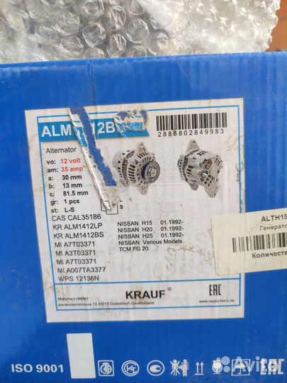 Генератор нисан