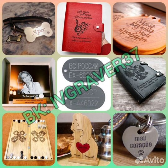 Гравировка на различных материалах