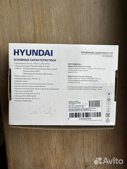 Hyundai приёмник цифрового тв