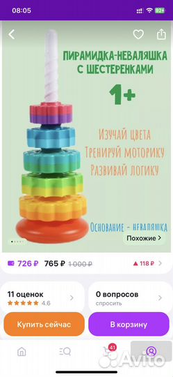 Пирамида шестеренки