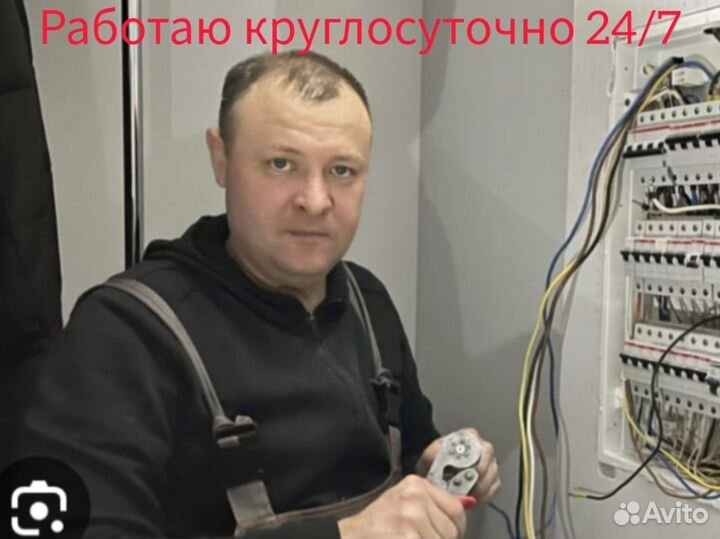 Электрик. Электрика под ключ