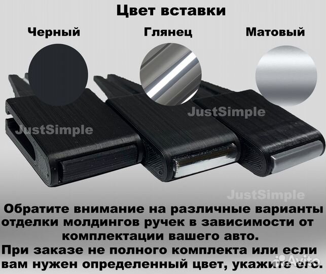 Ручка дефлектора Лада Веста (1 шт)