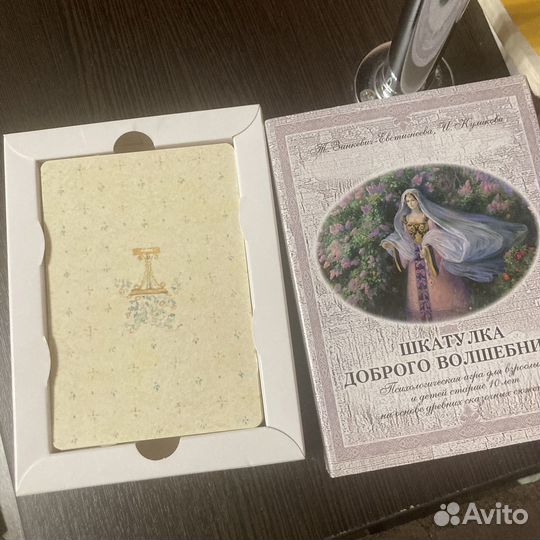 Шкатулка доброго волшебника