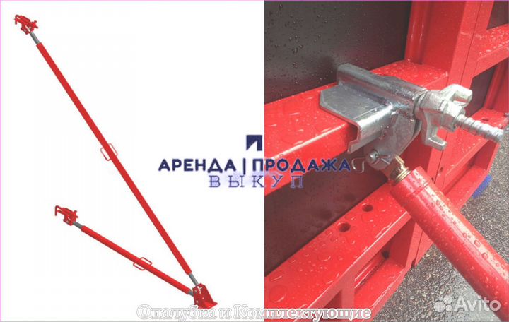 Подкосы для опалубки