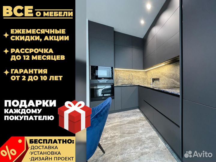 Кухни на заказ. Бecплaтнaя дocтaвкa