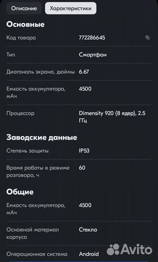 Xiaomi Redmi Note 11 Pro, 8/256 ГБ