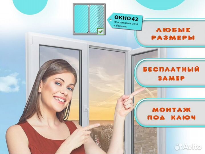 Балконный блок пвх