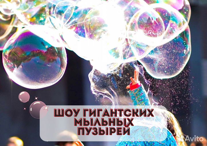 Аниматоры на детский праздник