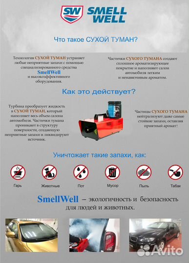 Генератор сухого тумана