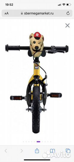 Велосопед беговел hobby bike