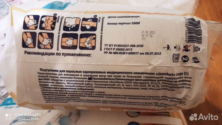 Подгузники для взрослых Senso Med Standart L