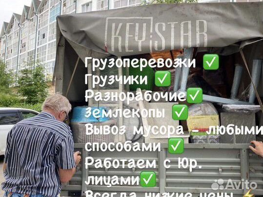 Разнорабочие,грузчики,помощь по дому