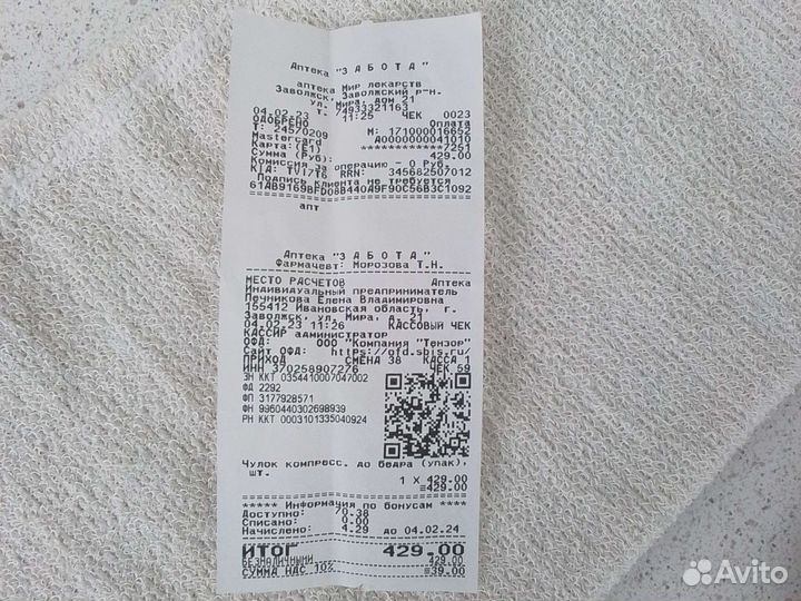 Чулок компессионный до бедра