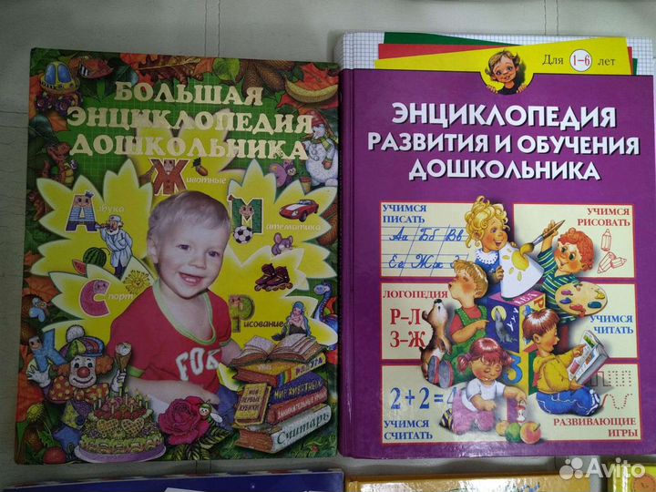 Набор книг для дошкольников