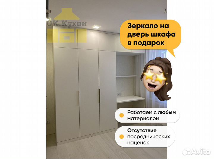 Угловой шкаф