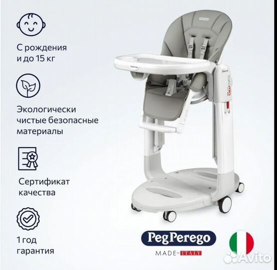 Стул для кормления peg perego tatamia