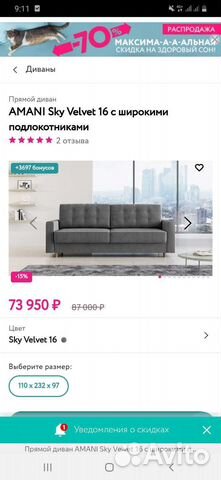 Sky velvet 16 ткань для мебели