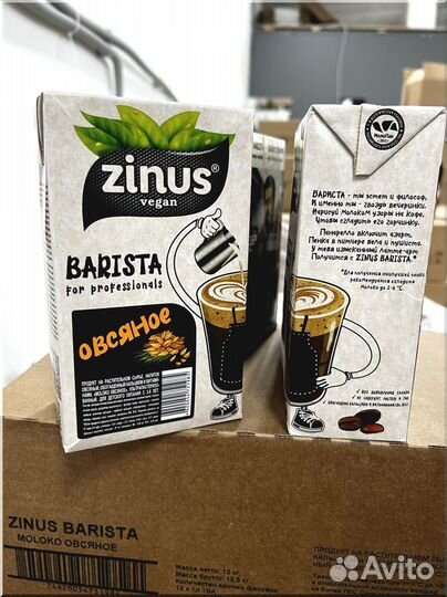 Растительное молоко