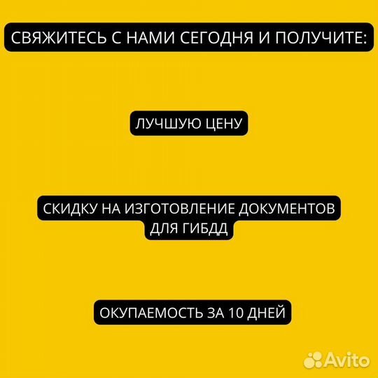 Самосвальная установка с оф гарантией