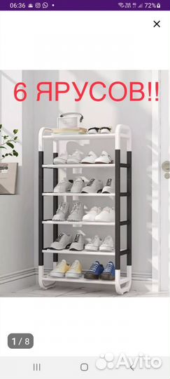 Полка для обуви