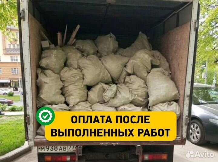 Вывоз мусора Газелью