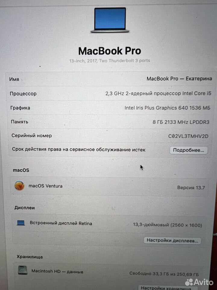 Macbook pro 13 2017 256гб Retina