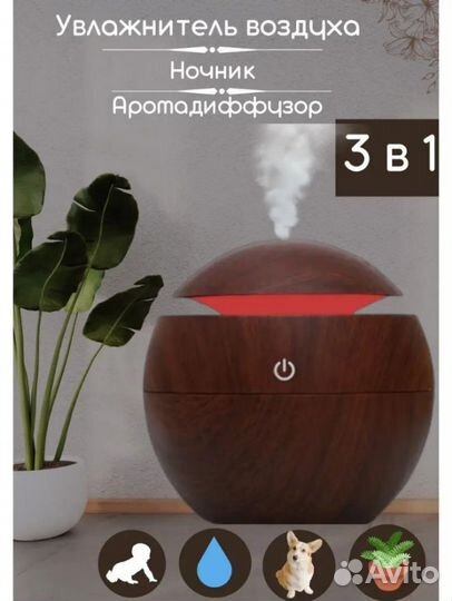 Увлажнитель воздуха