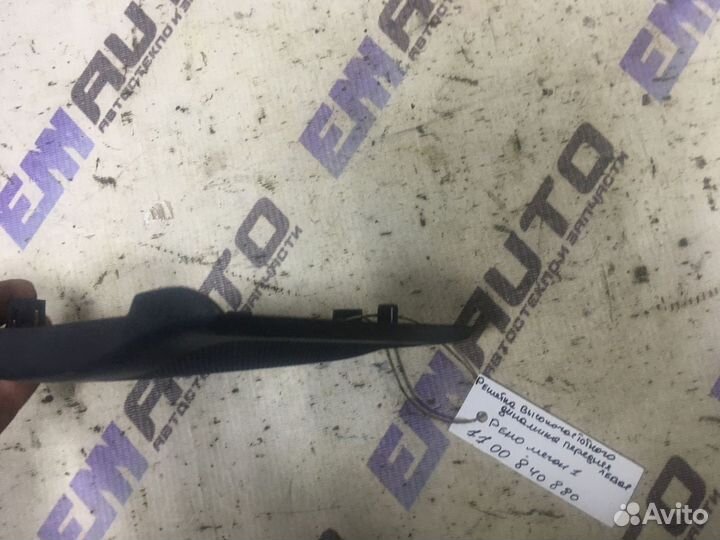 Решетка динамика передняя левая Рено Меган 1