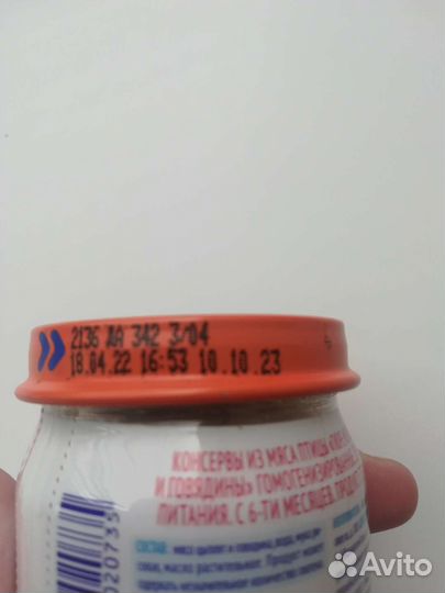 Детское мясное пюре