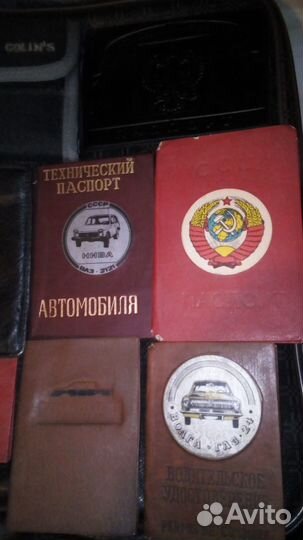 Обложка документов СССР