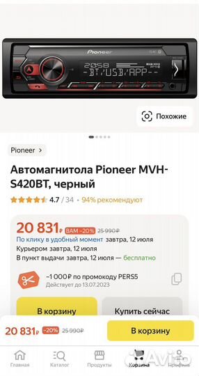 Автомагнитола Pioneer DEH-S4250BT