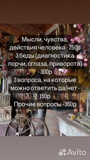 Просмотр будущего или настоящего на таро