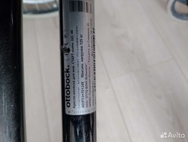 Инвалидная коляска складная