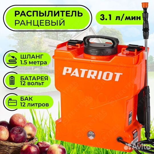 Зарядное для садового распылителя Patriot