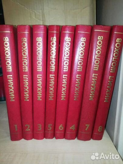 М. Шолохов. Собрание сочинений в 8 томах