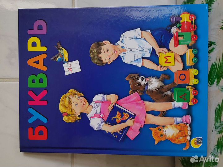 Книги для дошкольников/школьников