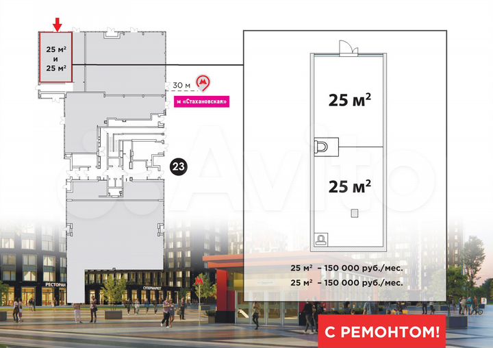 Общепит, 25 м²