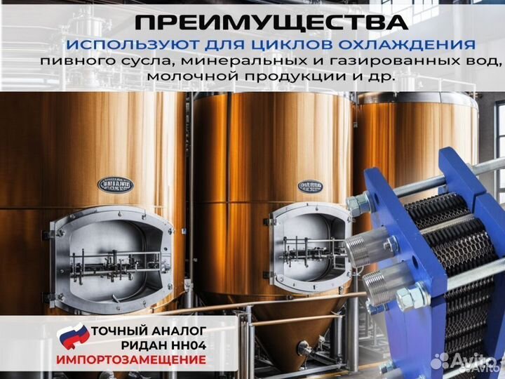 Теплообменник SN04-30 охлаждение сусла, 440 л/час