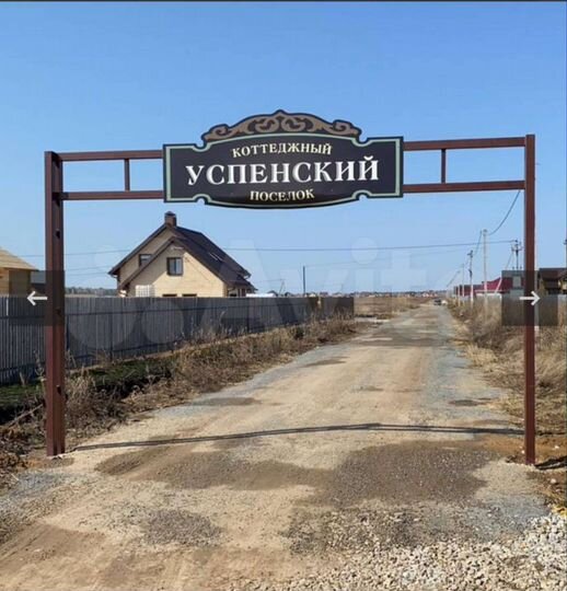 Участок 10 сот. (ИЖС)