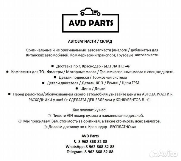 Автозапчасти для Эксид / Exeed