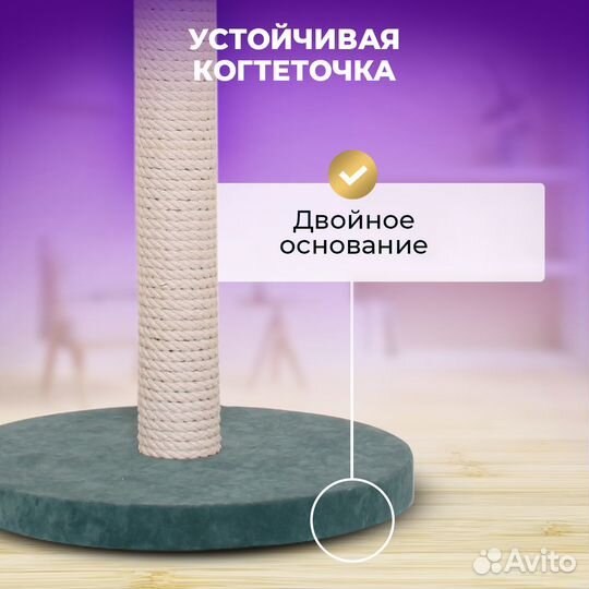 Высокая когтеточка-столбик pilt PRO MAX Изумруд