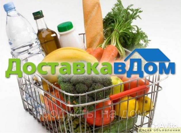Доставка 