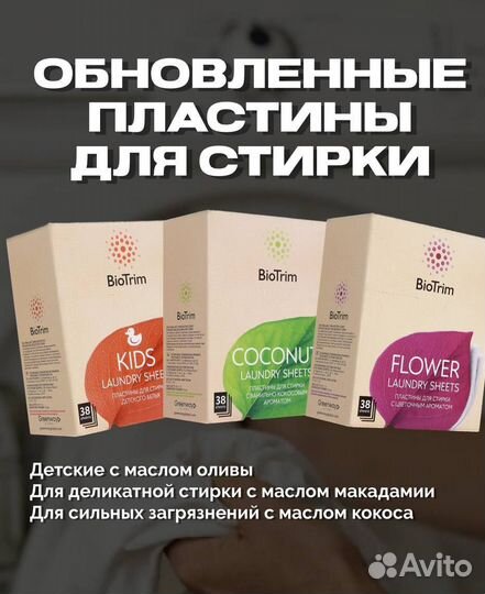 Пластины для стирки от Гринвей