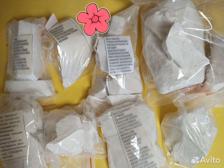 Мел природный в ассортименте