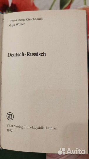 Немецко-русский разговорник
