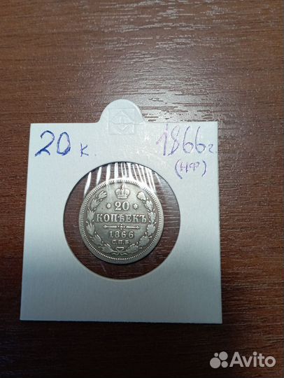 Монеты серебро