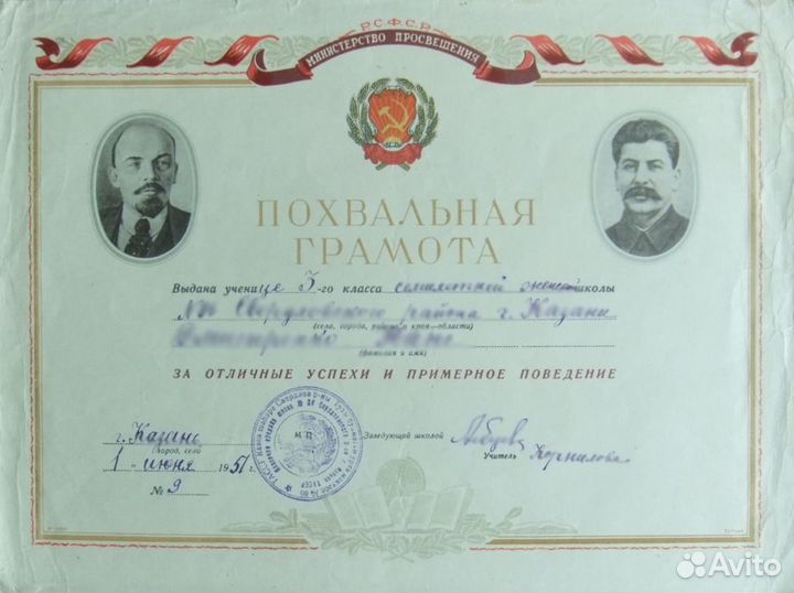 Грамоты, дипломы, папки, в т.ч.ссср