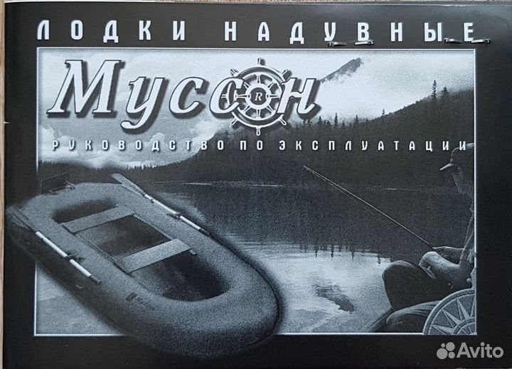 Надувная лодка пвх