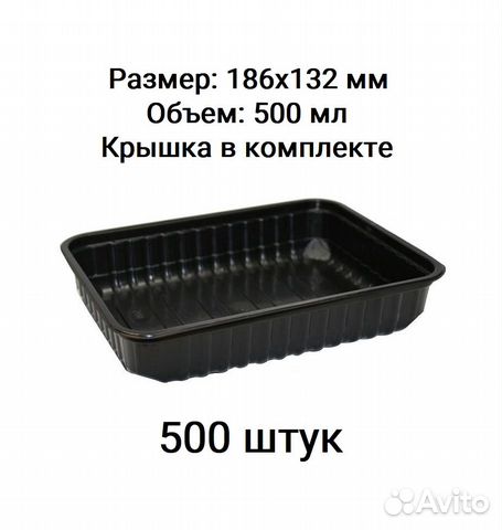 Пищевой одноразовый контейнер черный 500 мл